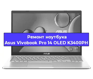 Замена жесткого диска на ноутбуке Asus Vivobook Pro 14 OLED K3400PH в Екатеринбурге